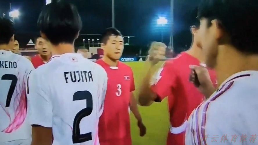开云体育平台：U17世界杯对阵日本，赛前击掌环节朝鲜球员选择碰拳+猛砸