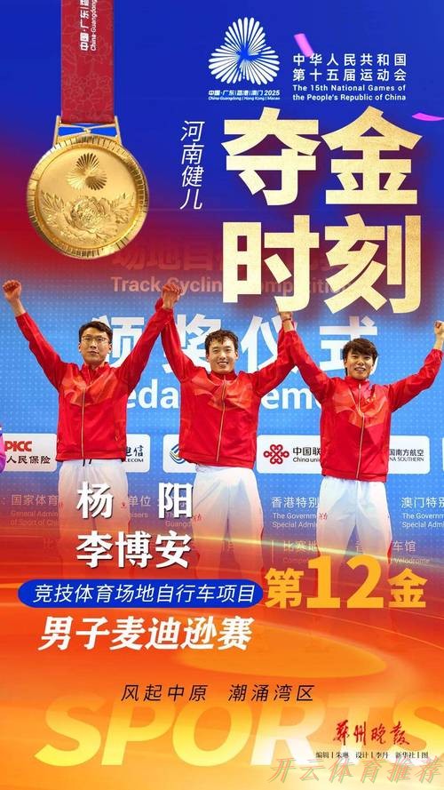 开云体育最新网址:11月16日全运会金牌速览 开云体育最新网址:11月16日全运会金牌速览