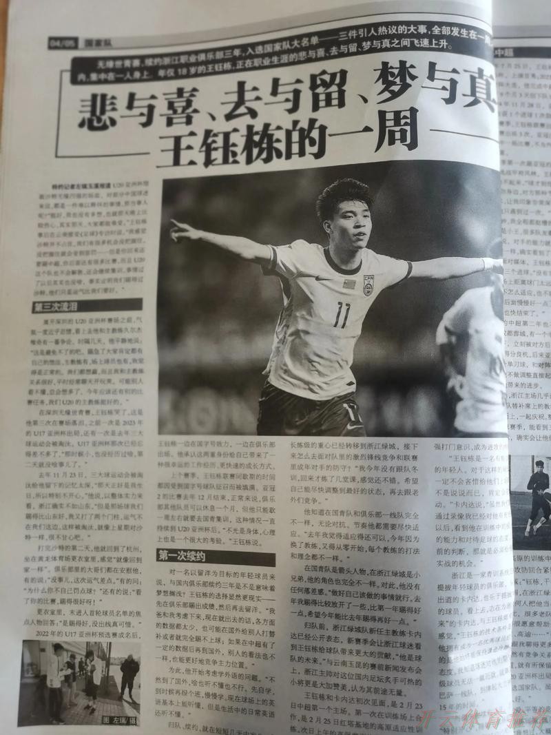 开云体育官方：足球报：关注 | 广州番禺，让每个孩子都有机会圆足球梦