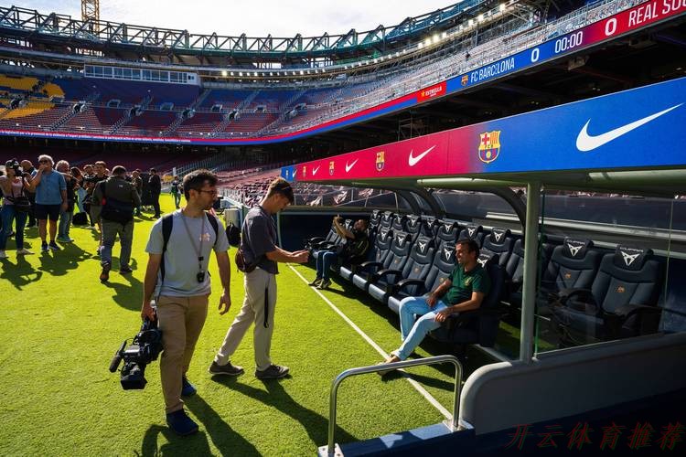 开云体育官方：新诺坎普揭幕在即：巴萨紧急调整主队更衣室，豪华配置引期待