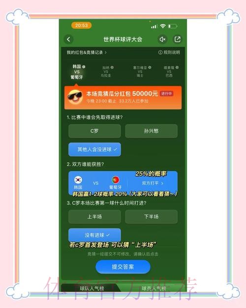 世界杯竞猜官网最新入口 世界杯竞猜官网最新入口