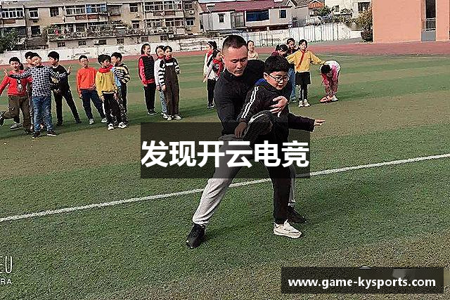 发现开云电竞
